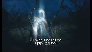 다 내꼬얌😡 / Kali Uchis - All Mine 가사 해석/번역