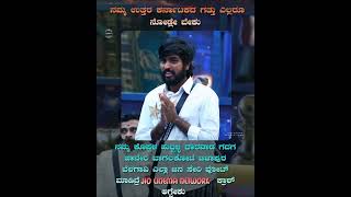 ನಮ್ಮ ಉತ್ತರ ಕರ್ನಾಟಕದ ಗತ್ತು ಎಲ್ಲರೂ ನೋಡ್ಲೆ ಬೇಕು ಹನುಮಂತು #shrorts #shortsfeed #shortsviral