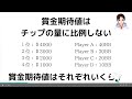 【live】ポカチェのランカー目指すなら！ icmを理解しよう！【座学回】