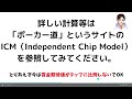 【live】ポカチェのランカー目指すなら！ icmを理解しよう！【座学回】