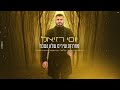 יוסי רזיאל מחרוזת שירים שלא נשכח 2022 yosi raziel prod. by david bitan