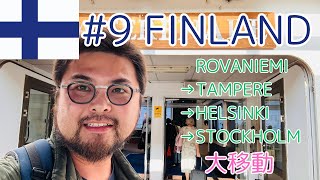 Solo travel in Finland🇫🇮【Europe#9】travel through Finland