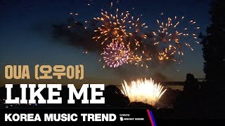 [PV] OUA (오우아) - LIKE ME