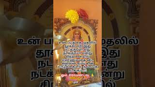 ஓம்🦚முருகா🦚போற்றி🙏#lordmuruga#lordmurugan#ஓம்முருகா#ஓம்முருகாபோற்றி#ஓம்சரவணபவ#வேல்முருகன்#முருகா#வேல