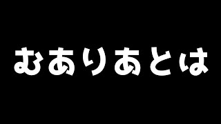 【一緒に遊ぼう】質問コーナーですべて答えます・・・【顔出し】【アプリ】【PlayTogether】