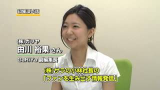 モチアップ早朝勉強会の感想　由川裕果さん