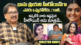 Director Vamsy about Bhanu Priya | Vamsy | Bhanu Priya | iDream Exclusive