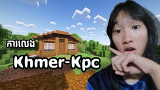 ការលេងeco smp  ក្នុងsever Khmer-Kpc | falll18