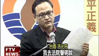 遼寧來台招商 台商控被騙1億－民視新聞