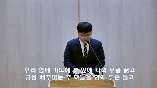 2023.2.2(목)  사무엘상 7장 1-11절  안성 은혜입은 교회(김현중 목사)