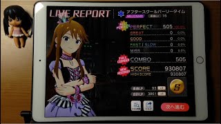 《ミリシタ手元動画》アフタースクールパーリータイム / ALL PERFECT【MILLION MIX 17】