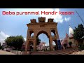 kasan mandir near imt manesar gurgaon haryana 2020 baba puranmal mandir kasan