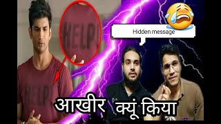Dil Bechara Trailor Reaction by Single Bande shushant singh new movie trailor