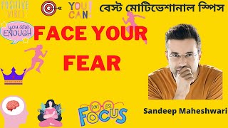 Sandeep Maheshwari  ||  Face Your Fear  ||  Hindi360p