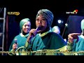 INDUNG INDUNG | QOSIDAH EL WAFDA LIVE WRINGINJAJAR 2019