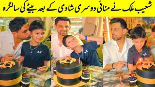 Shoaib Malik celebrate son birthday 🎊 after second Marriage and divorce Sania Mirza