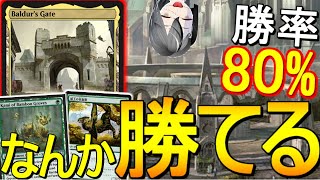 【MTGArena】いつの間にかの強化でついにネタデッキ脱却！！勝率8割も出せる赤青緑メイズエンドが強すぎる！！【バルダーズ・ゲート/ヒストリック】