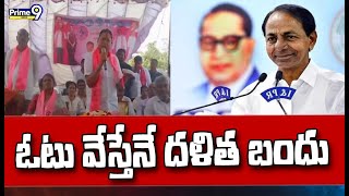 ఎమ్మెల్యే రెడ్యానాయక్ ఘాటు వ్యాఖ్యలు..సభలో చెలరేగిన వర్గపోరు | Dornakal | Prime9 News