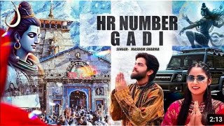 HR number gadi#new bhole baba ka bhajan#कावड     स्पेशल भजन#न्यू हरयाणवी Song 2024