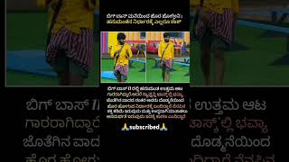 ಹನುಮಂತನ ಈ ನಿರ್ಧಾರಕ್ಕೆ ಎಲ್ಲರೂ ಶಾಕ್..!😭#shorts #biggboss11kannada #bbk11 #colorskannada #kicchasudeep