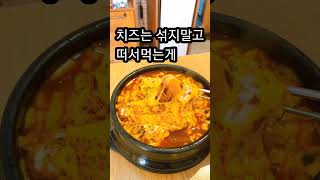 뚝배기에 보글보글 나오는 그동네떡볶이 솔직리뷰 #shots