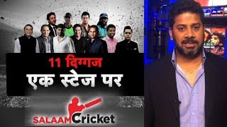 #SalaamCricket2018: Asia Cup Spl Coverage as 8 World Champs Live on Sep 17 from Dubai | Sports Tak