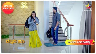 Bettada Hoo | Full Episode | Star Suvarna