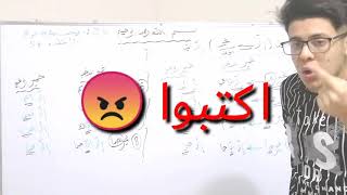 المحاضرة 11/ اسلوب الاستثناء / شرح حسين الغريب للصف السادس الأعدادي