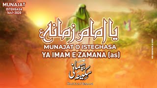 15 Shaban Manqabat 2020 - Ya Imam e Zamana - Sakyna Hemani Manqabat 2020 | Munajat Imam Mehdi 2020