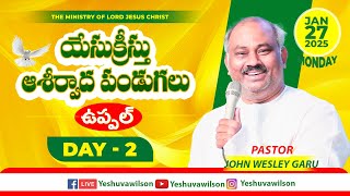 TMLJC | 11TH ANNIVERSARY | యేసుక్రీస్తు ఆశీర్వాద పండుగలు జనవరి26,27-2025 | DAY 2 | Pas.Yeshua Wilson