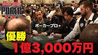 【開幕WSOP】優勝賞金１億3千万円のポーカー世界大会に出場してきます！