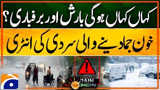 Rain in Pakistan - Snow in Pakistan - Weather Latest Updates | Geo Pakistan