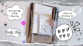 화방넷에서 주문한 13가지 재료 언박싱#unboxing | 화방넷 추천재료 |