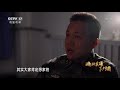 《遍地英雄下夕烟——致敬脱贫攻坚的人们》第三集 保健康奔小康 cctv