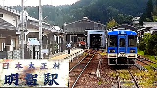 お手軽美濃の旅・明知鉄道アケチ102 明智駅到着 #明智鉄道