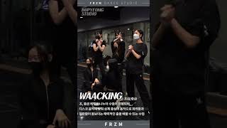 WAACKING 왁킹 수업영상 | 실용무용 입시 전문학원 | 프리즘 댄스 무용학원