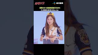 【請看 VCR 📺】 大師兄場內超大提示 Joy 沒有心電感應成功 ? 回顧世界棒球 12強 (下)  EP4. 預告Part2