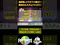 【全プレ稼働中🎯】参加型フォートナイト カスタムギフトライブ🎁 ロイクロ ライブ フォトナ fortnite カスタムマッチ 鬼ノ島 shorts 縦型配信