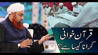 Quran Khawani karna Kaisa Hai | ARY Qtv
