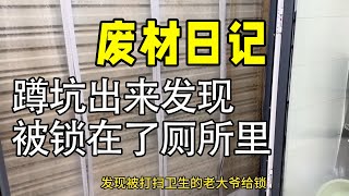 赚的钱能吃上锅包肉就很快乐了，别羡慕，网上的精致生活都不是我的| 废材男孩