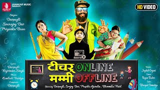 Teacher Online Mummy Offline -  Devpagli,Sourajoy Dev,Priyanka Basu Official  Hindi Video Song 2022