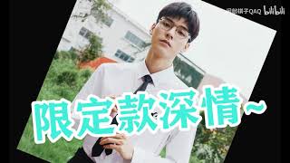 【俊哲｜浪浪钉】微表情：眼睛也双标！你懂什么事限定深情？