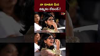 నా కూతురి మీద నమ్మకం లేకుండే.! l Sukumar About His Daughter l Gandhi Tatha Chettu l NTV