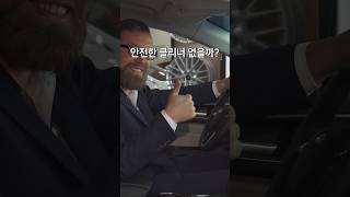 세정코팅 한 번에 판매율 1위 차량용 실내크리너 #세차용품 #추천