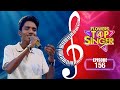 Flowers Top Singer 4 | Musical Reality Show | EP# 156