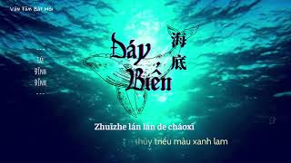 [Vietsub] Đáy Biển - Tát Đỉnh Đỉnh (Cover) || 海底 - 萨顶顶