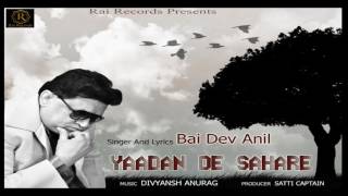 Yaadan De Sahare | Bai Dev Anil | New Punjabi Song 2017 | Rai Records