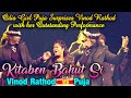 Kitaben Bahut Si || 90s Hit Song || Baazigar || Vinod Rathod LIVE with Young Odia Singer Puja