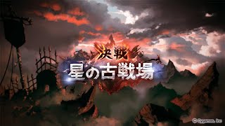 【⭐グラブル】ルシオおらんけどレスラー頑張る　古戦場なう