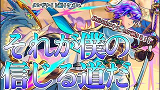 【モンスト】砂宮11でキラーの殴り合いをしよう！タンザナイト獣神化改使ってみた！！